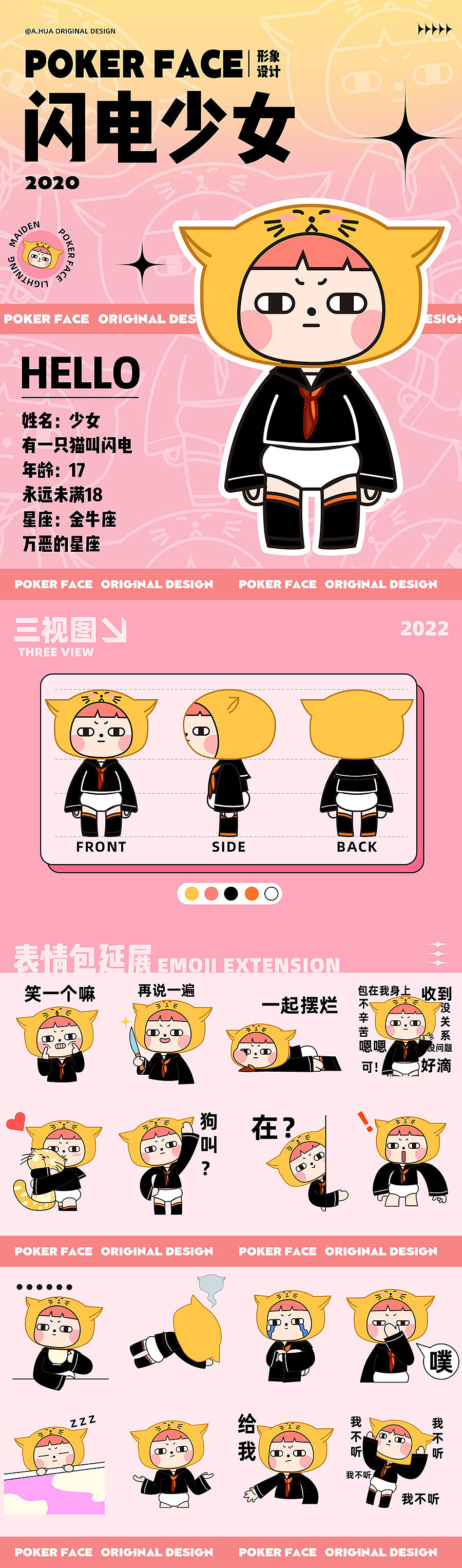 #插画合集#IP表情包作品分享【2023年1月更新】