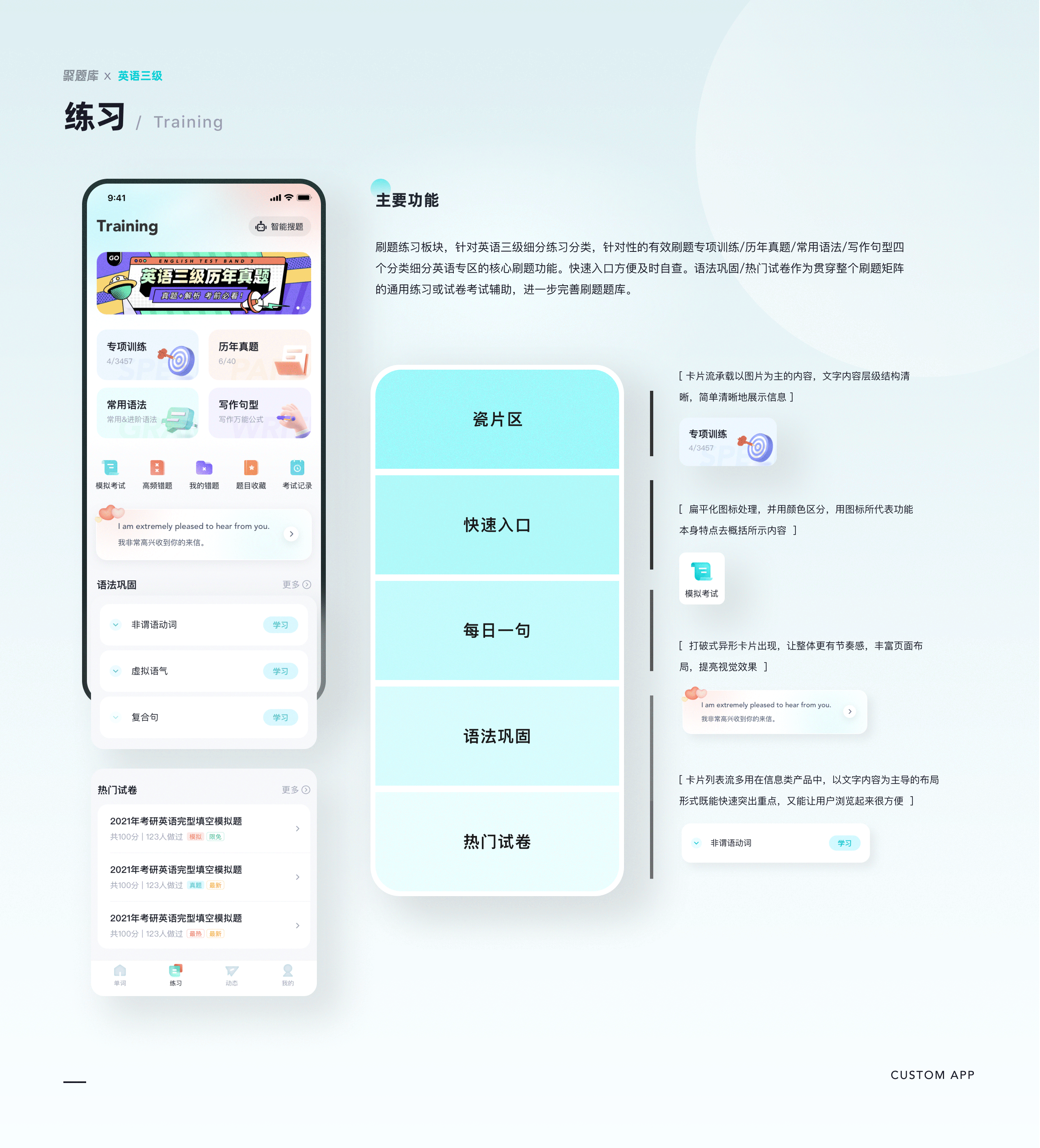 【聚题库项目矩阵复盘】（图ZMzM2MDAzMzM2） - APP界面 - 站酷设计师Mirror_原创素材 - 站酷ZCOOL