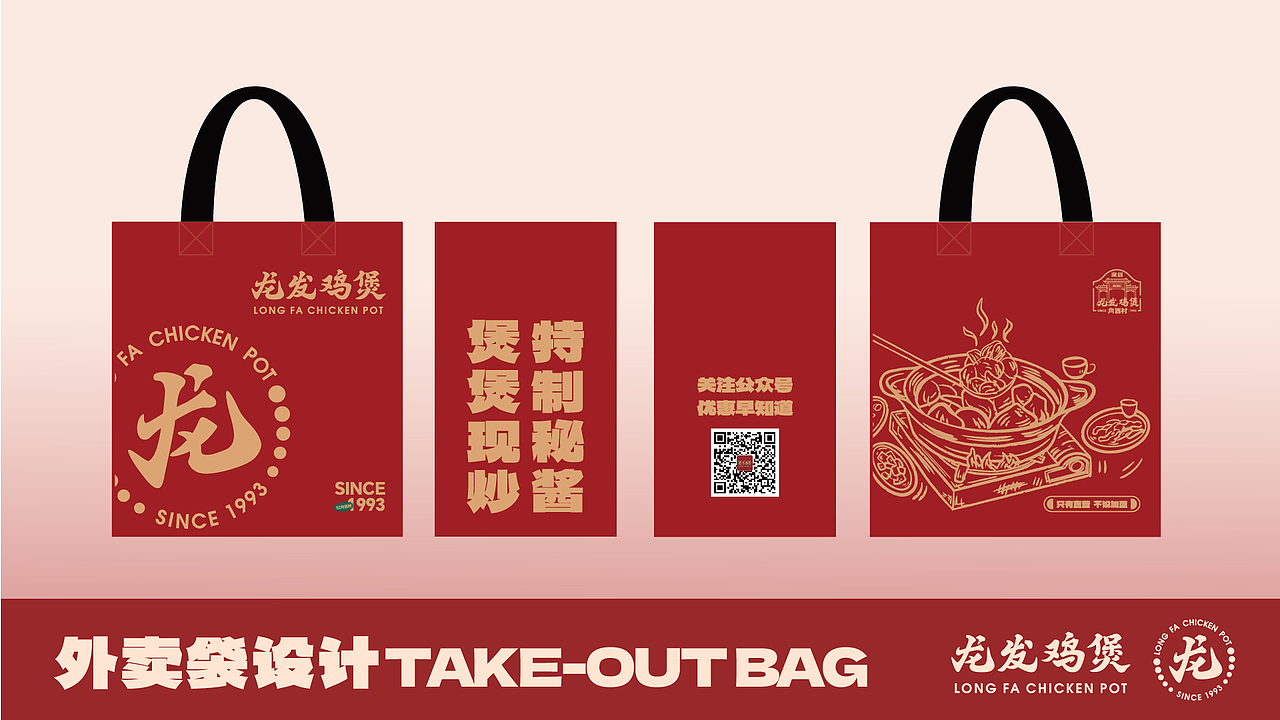 龙发鸡煲品牌（图ZMzYzOTk4MTUy） - 品牌 - 站酷设计师九月喵原创素材 - 站酷ZCOOL