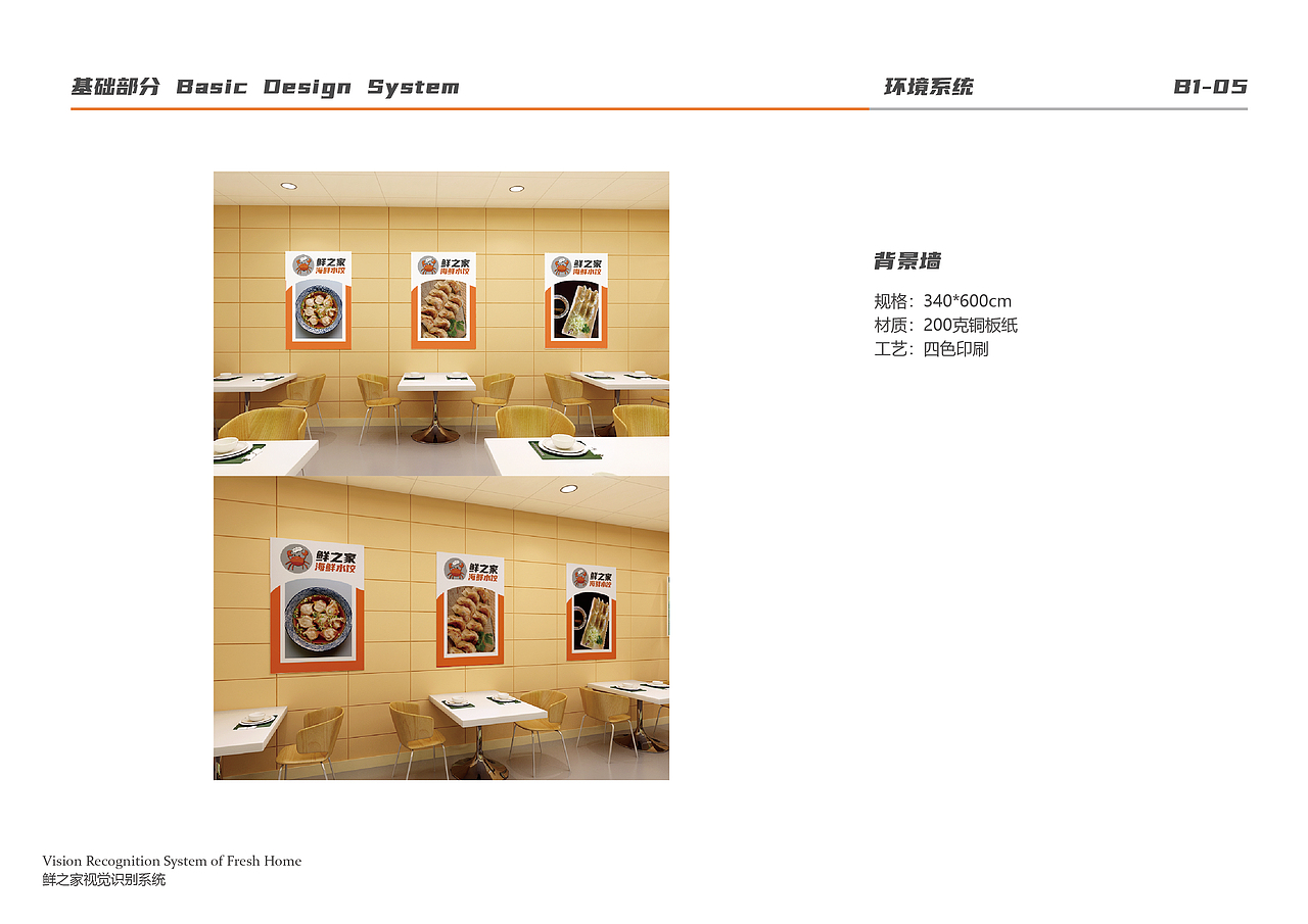 餐饮企业形象（图ZMzAxOTQ1MjU2） - 品牌 - 站酷设计师Z67533032原创素材 - 站酷ZCOOL