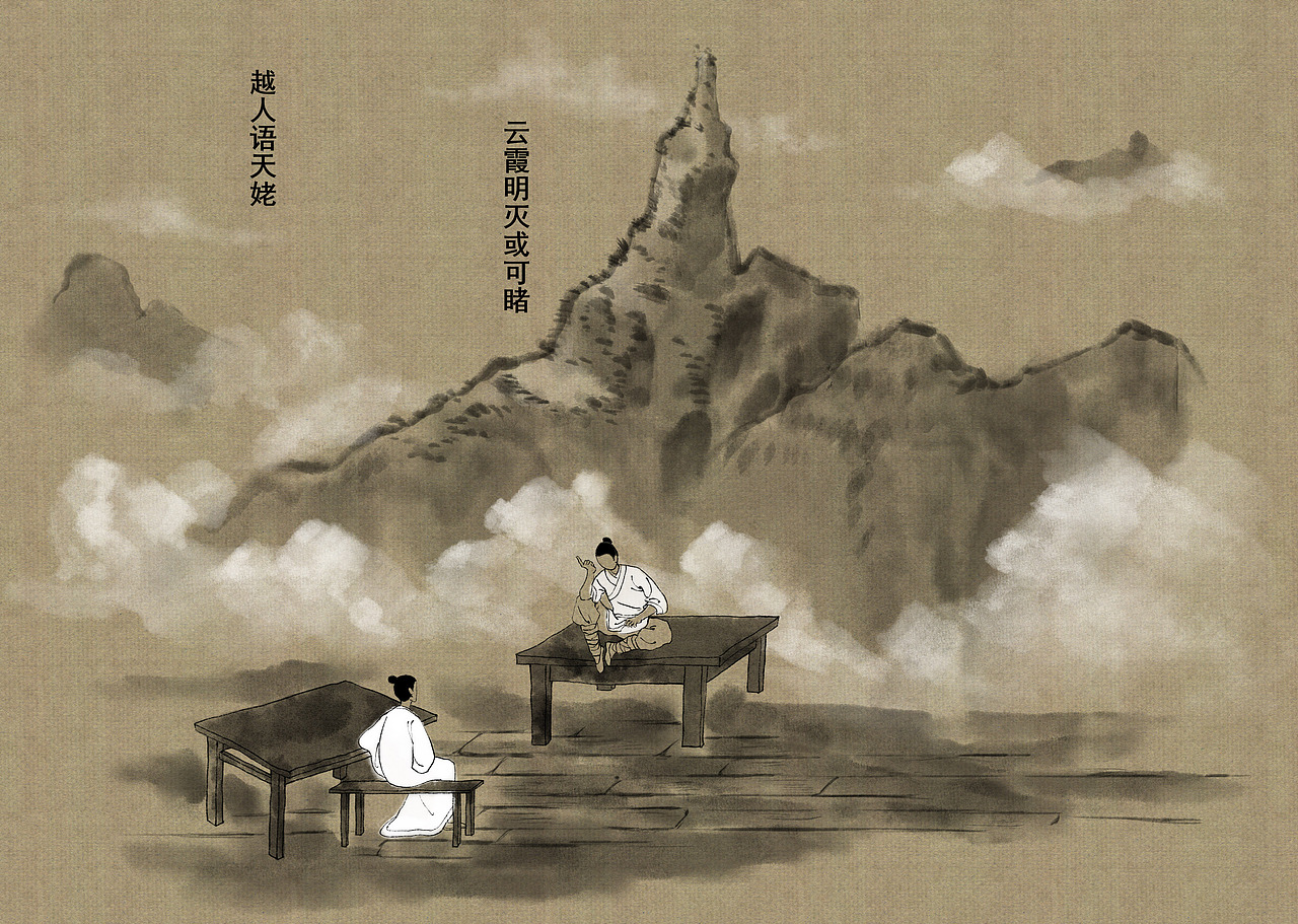 绘本诗词历史同人绘本【李白-梦游天姥吟留别】2