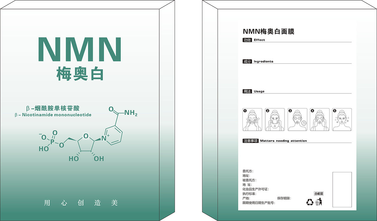 面膜包装（图ZMzA0MjU0Mjg0） - 包装 - 站酷设计师无名811原创素材 - 站酷ZCOOL