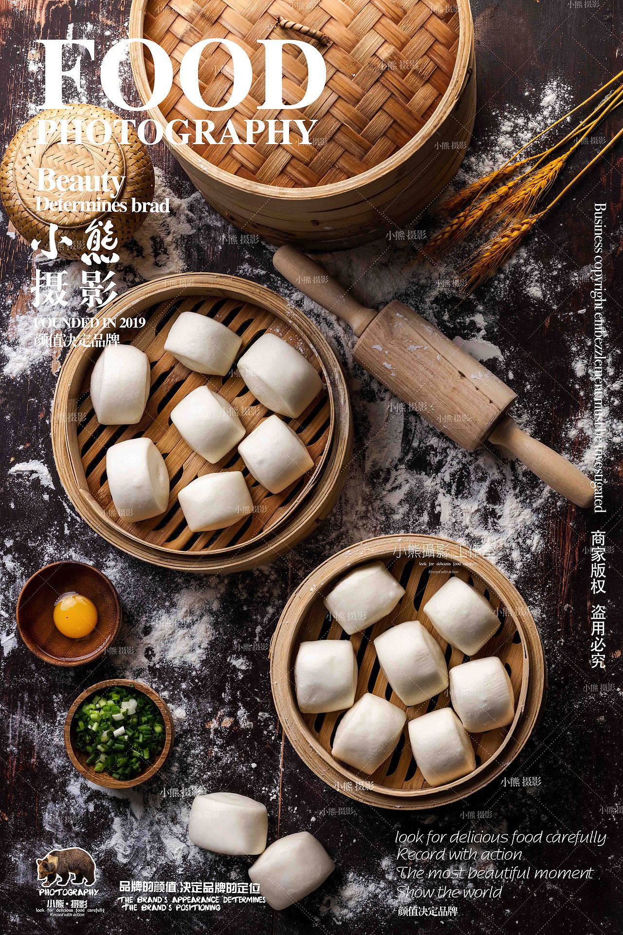 包子、烧卖、馒头拍摄