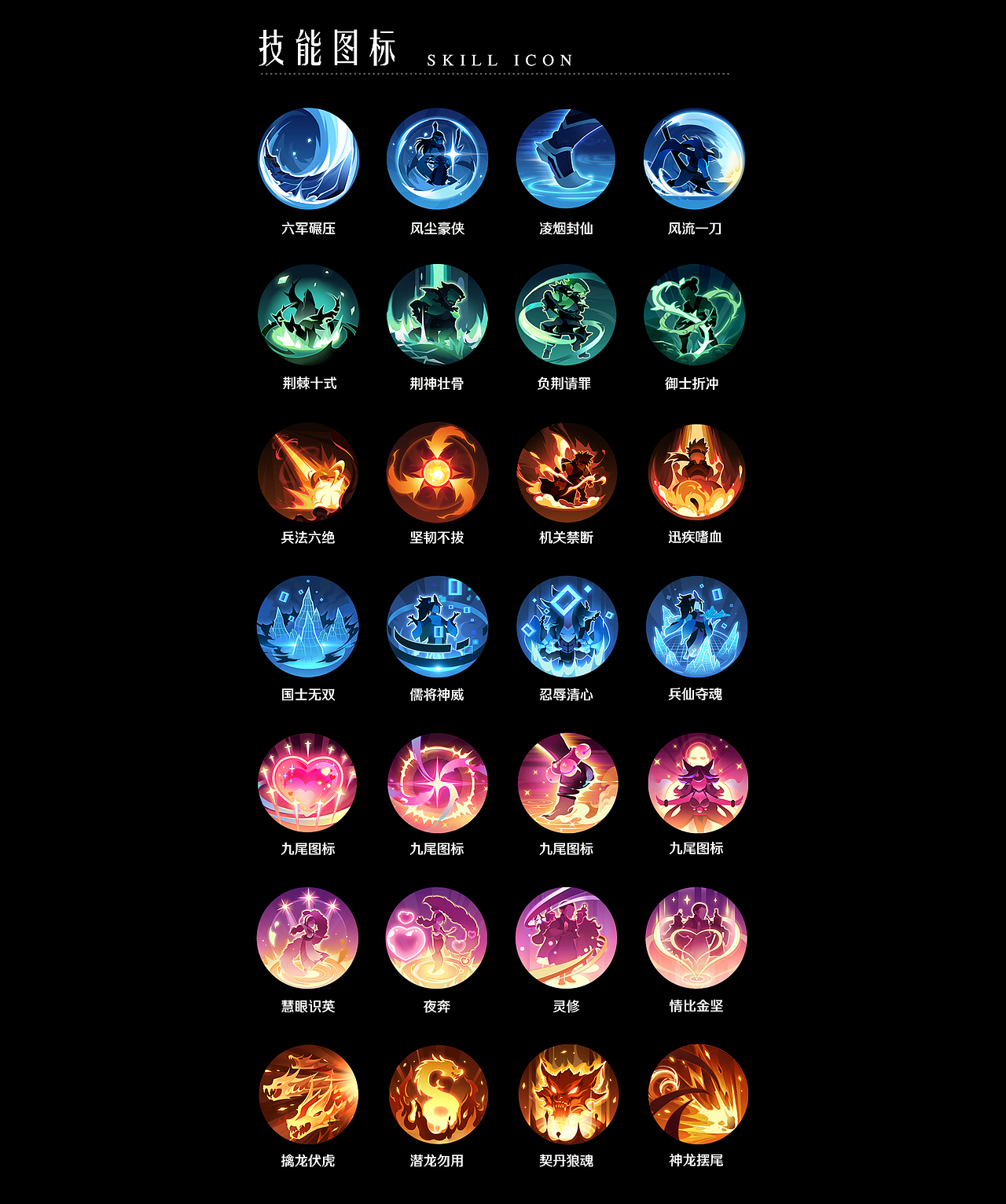 《炼仙传说》部分界面设计分享