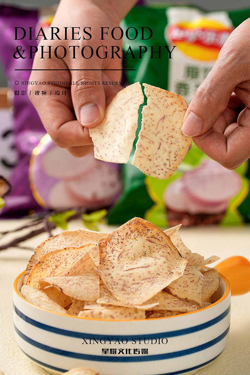 食品|薯片拍摄创意主图摄影◆星耀视觉