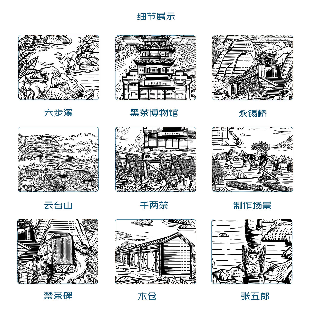 安化黑茶 I 版画艺术插画（图ZMzM2MTUxMzU2） - 商业插画 - 站酷设计师匡益达原创素材 - 站酷ZCOOL