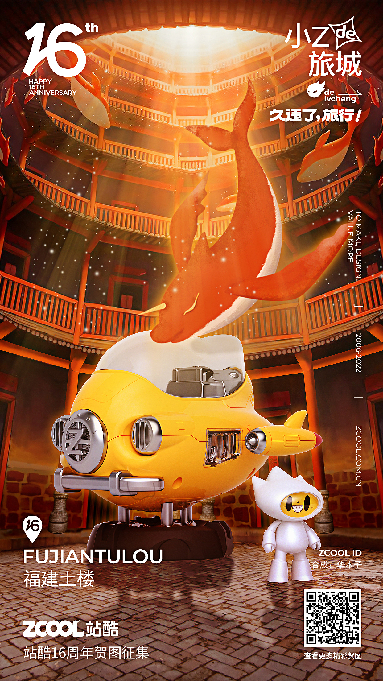 久违了!旅行 | 小Z游福建土楼