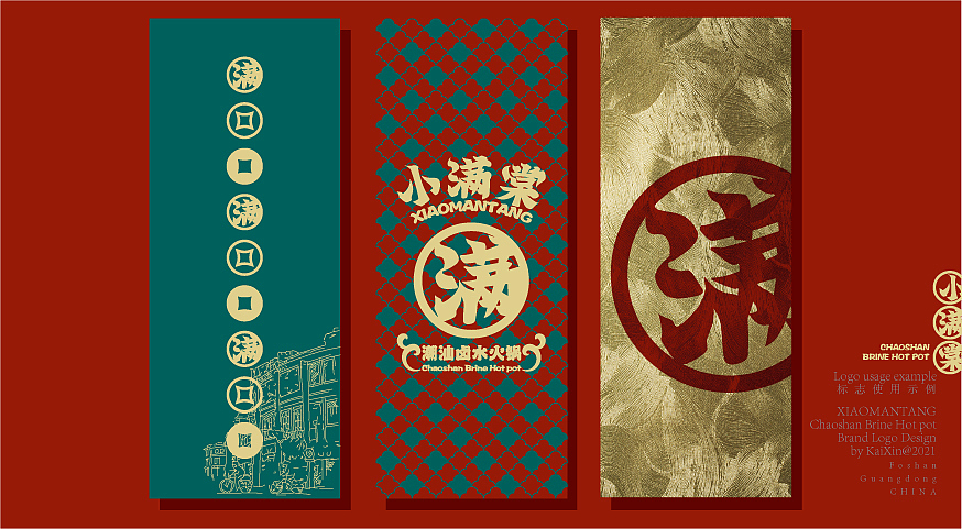 卤水火锅品牌（图ZMjk5NjA0Njky） - 品牌 - 站酷设计师KaiXin凯欣原创素材 - 站酷ZCOOL