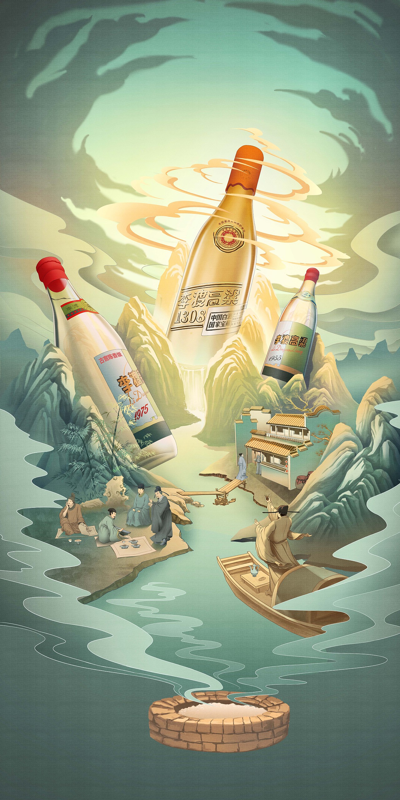 李渡酒业618活动海报