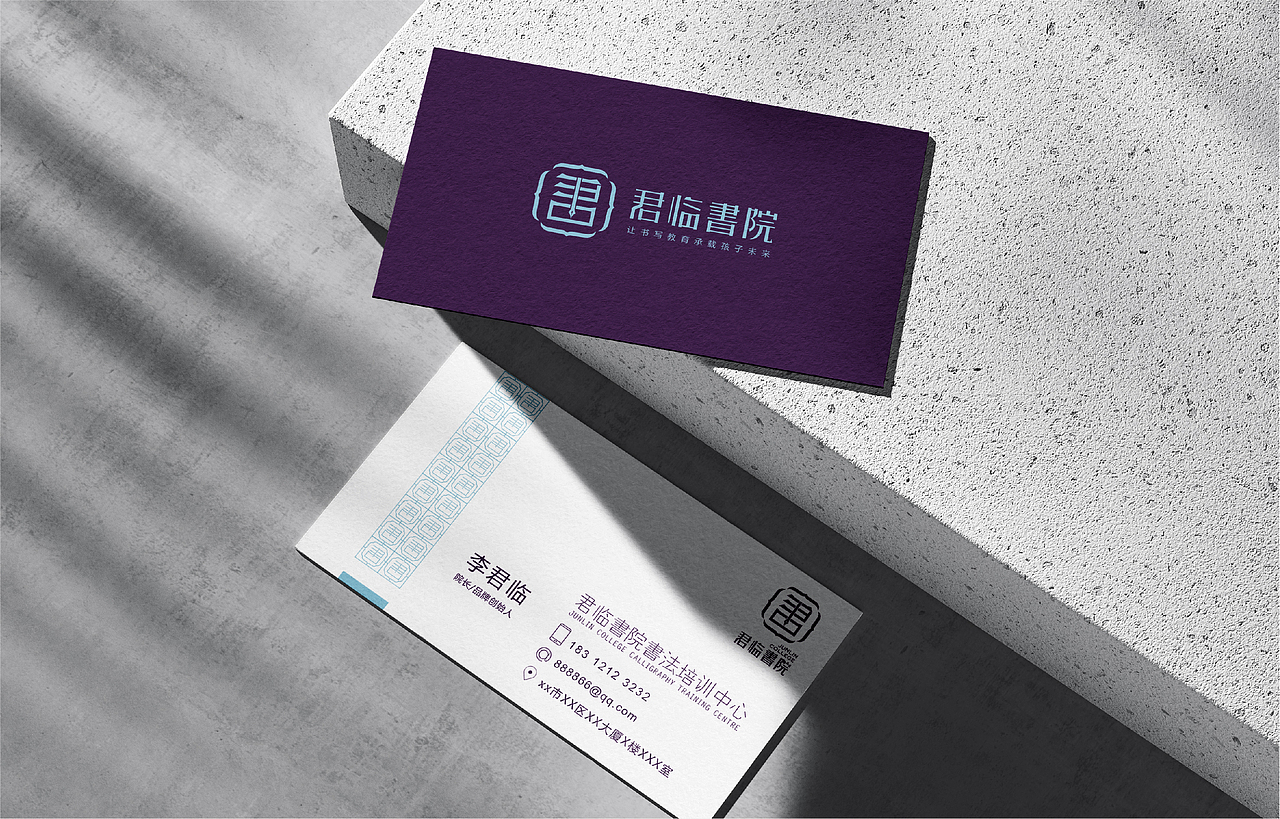 君临书院 品牌VI设计（图ZMzIwNjcwOTU2） - Logo - 站酷设计师字由字简原创素材 - 站酷ZCOOL