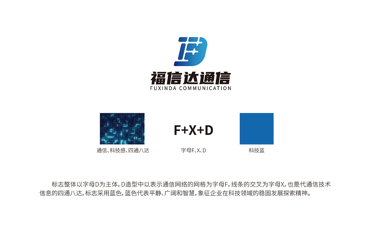 福信达—标志设计方案（图ZMzE2MDgzODAw） - Logo - 站酷设计师蟹夹夹原创素材 - 站酷ZCOOL