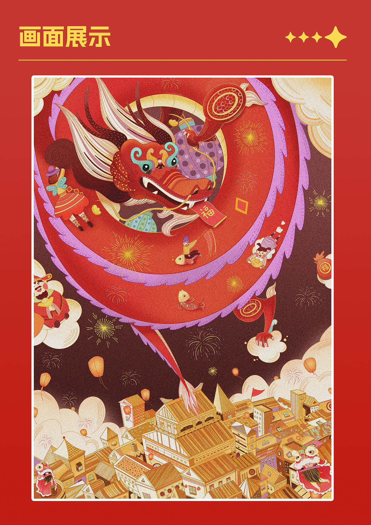 龙年插画设计（图ZMzYxMjk2Njk2） - 商业插画 - 站酷设计师睦纳住了原创素材 - 站酷ZCOOL