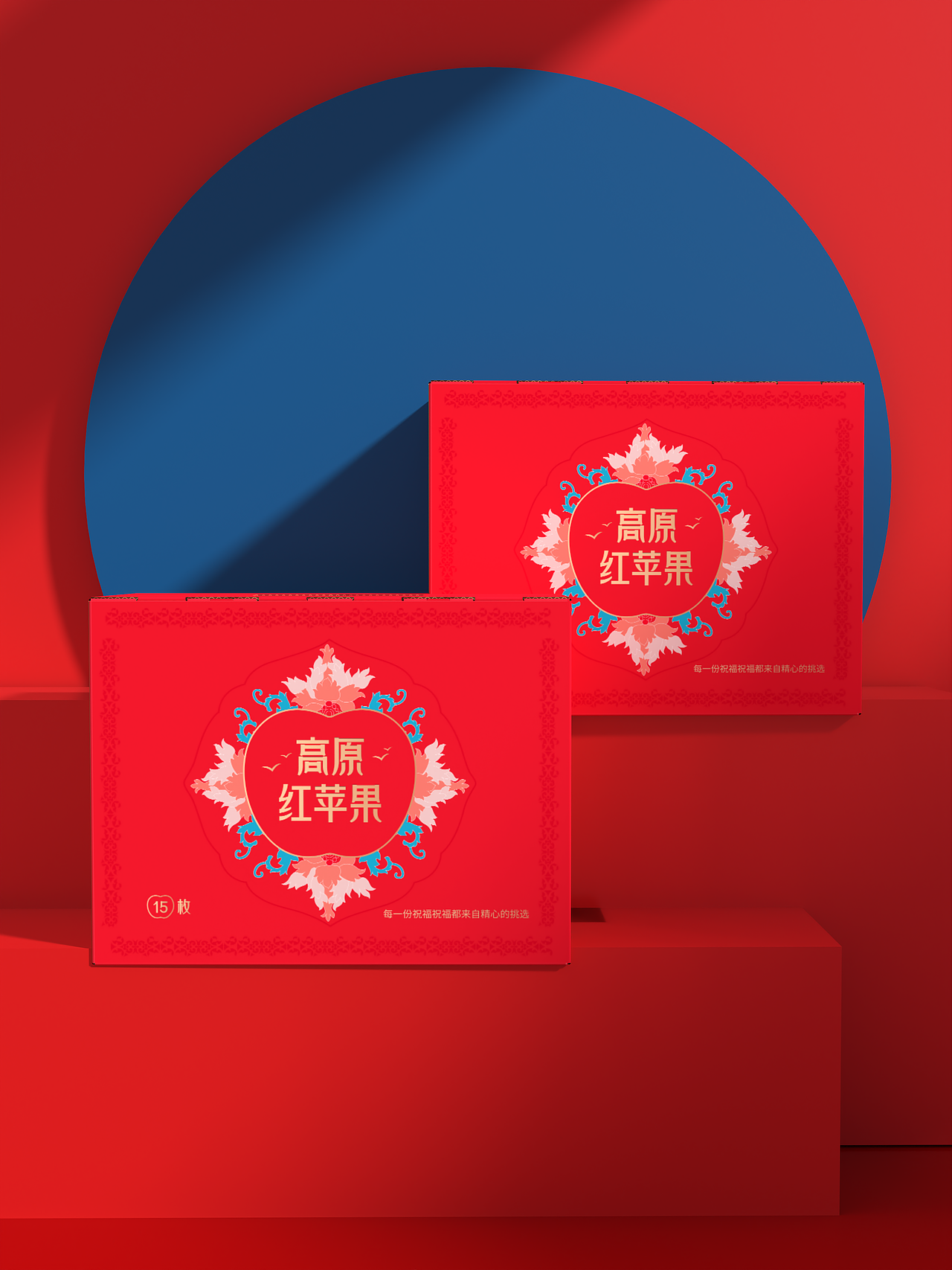 苹果包装设计
