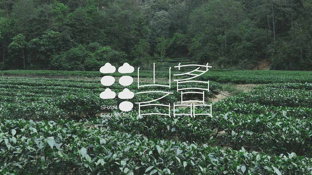 山石茗品-福建岩茶品牌（图ZMzM3Mzg3MzYw） - 艺术插画 - 站酷设计师Create孙叁叁原创素材 - 站酷ZCOOL