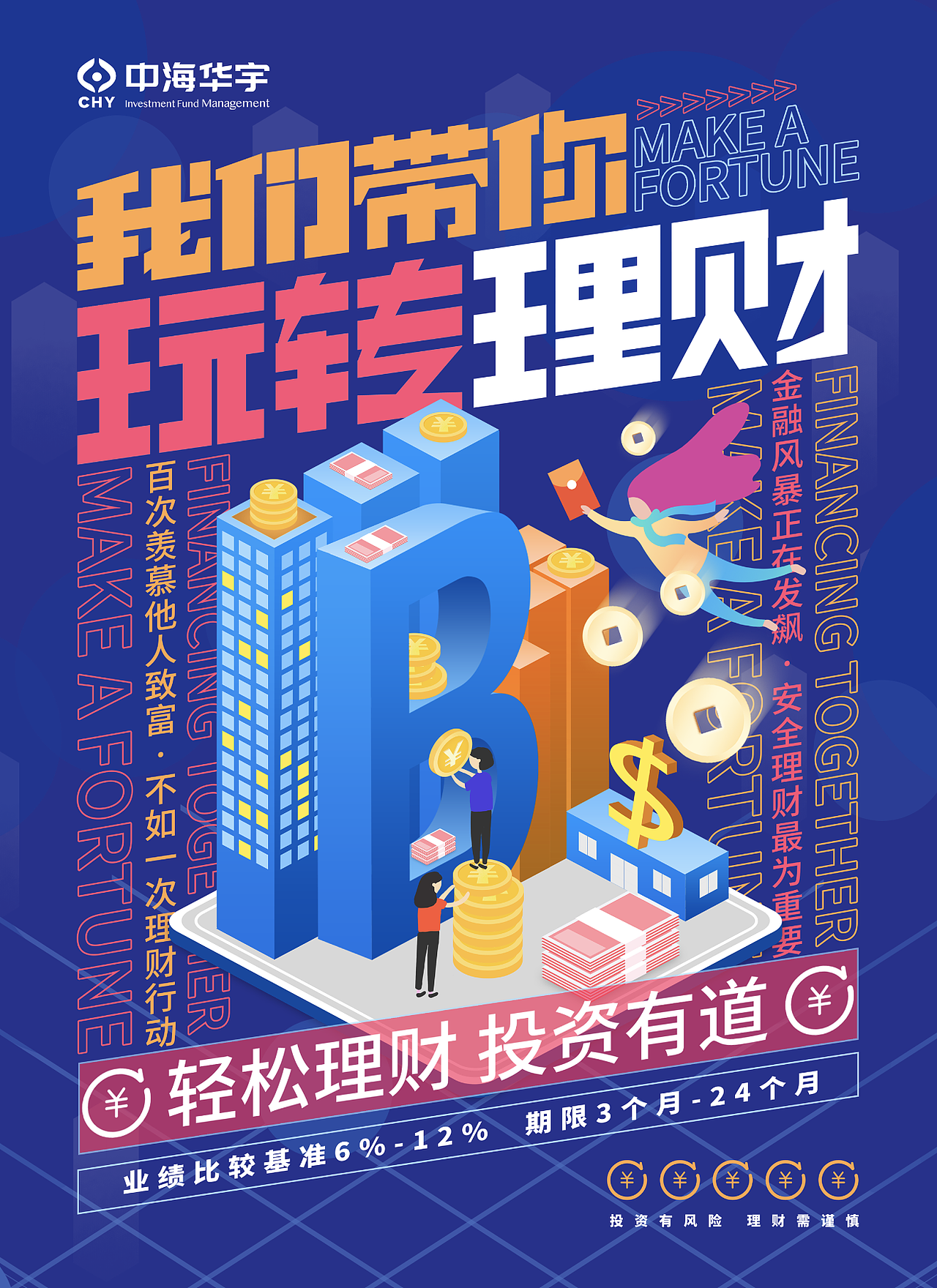 理财海报（图ZMzQyMTQ3NjYw） - 海报 - 站酷设计师子秦顾顾原创素材 - 站酷ZCOOL