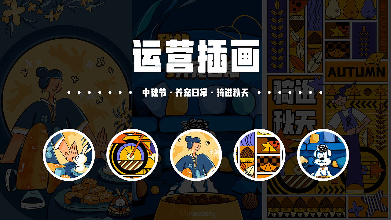 y园糖插画打卡21天总结