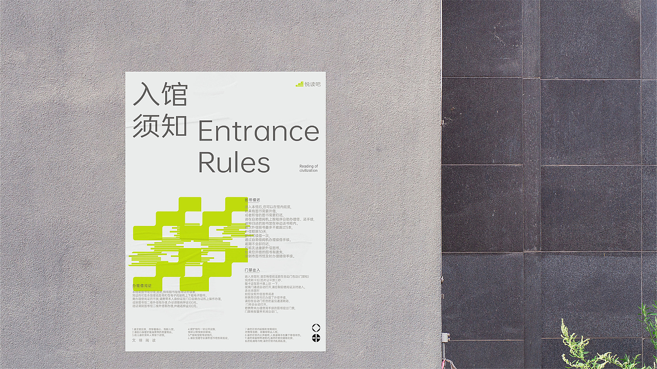 【悦读吧】图书馆_品牌VI（图ZMzA4NzUyNzU2） - 品牌 - 站酷设计师树嬉瓦憩原创素材 - 站酷ZCOOL