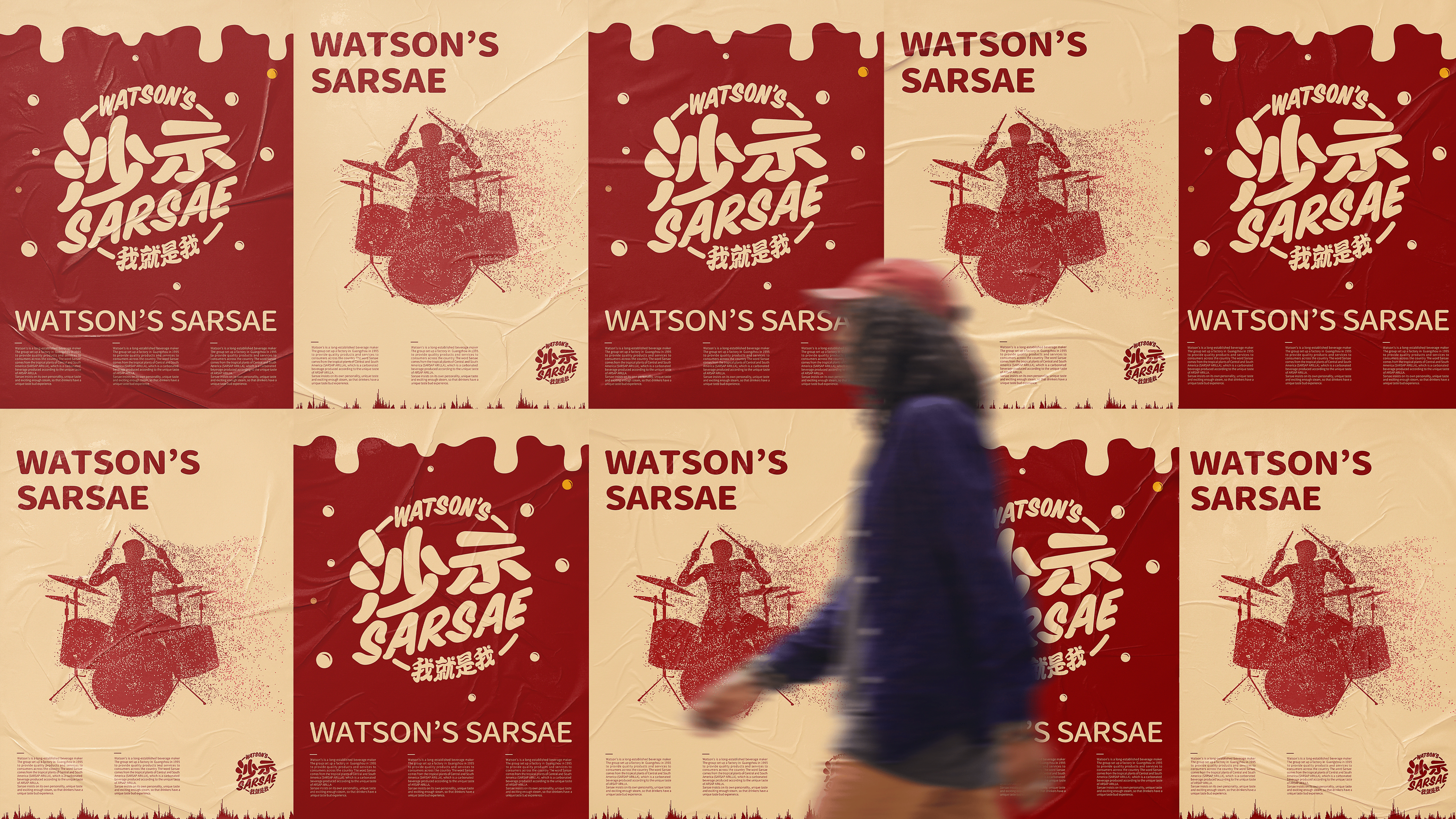 屈臣氏SARSAE | 产品包装形象升级设计（图ZMzE0OTc3MDM2） - 包装 - 站酷设计师尚梵视觉研究院原创素材 - 站酷ZCOOL