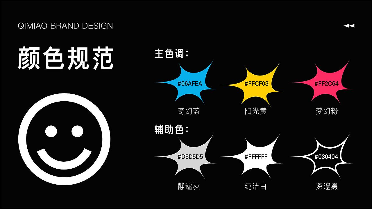 奇妙音乐工作室｜品牌设计（图ZMzUzMTQzMzM2） - 品牌 - 站酷设计师煎蛋商店原创素材 - 站酷ZCOOL