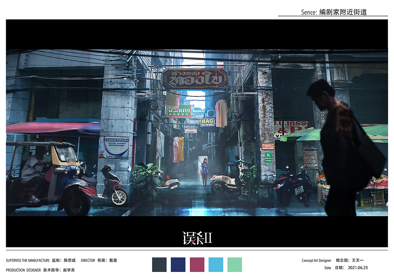 为电影《误杀2》画的部分概念图（图ZMzA0ODYxMDY0） - 概念设定 - 站酷设计师电影概念布鲁斯原创素材 - 站酷ZCOOL
