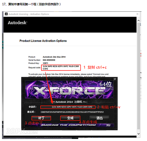 三口设计培训 Max 2014 中/英文版软件下载与安装方法