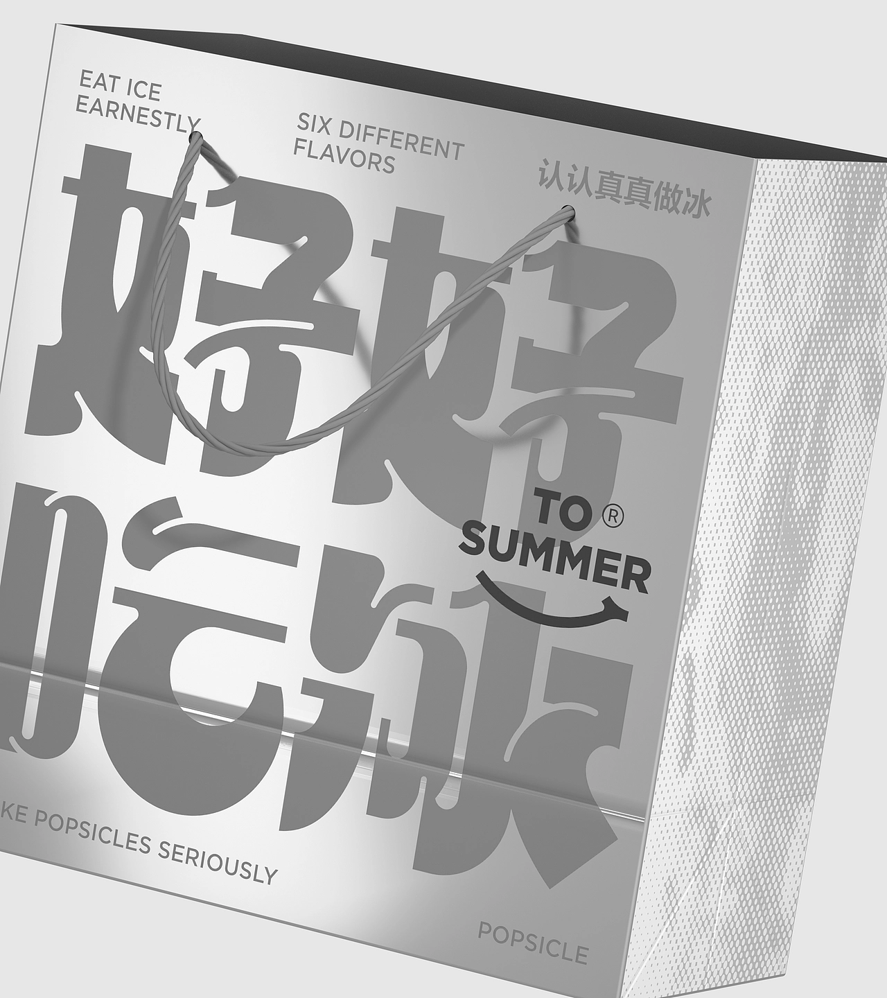 尚智&times;ToSummer｜冰淇淋冰棒设计｜食品包装｜包装设计