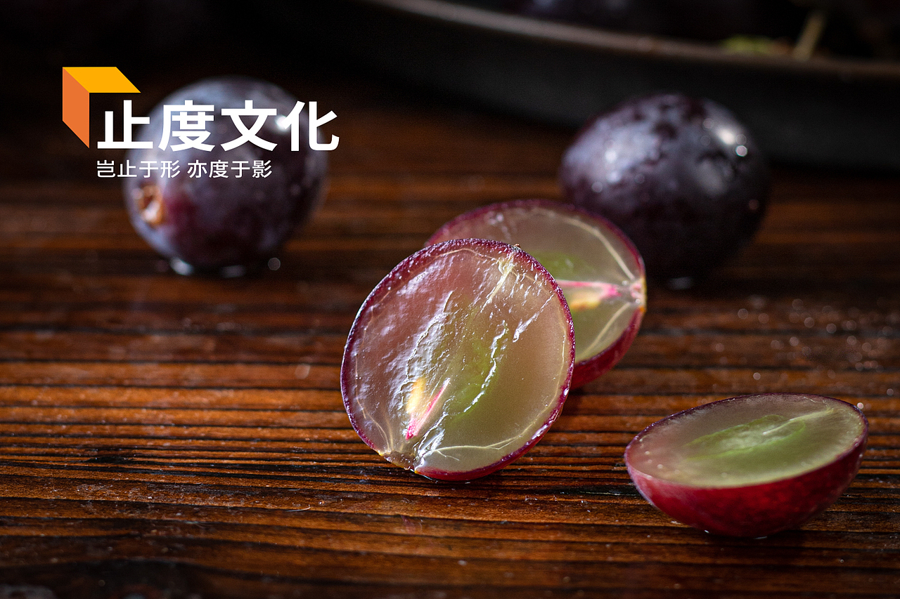 葡萄拍摄 水果照片