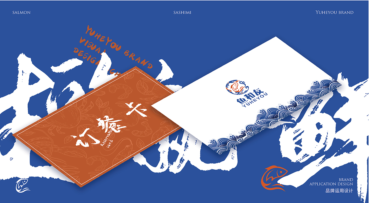 鱼和友品牌logo设计