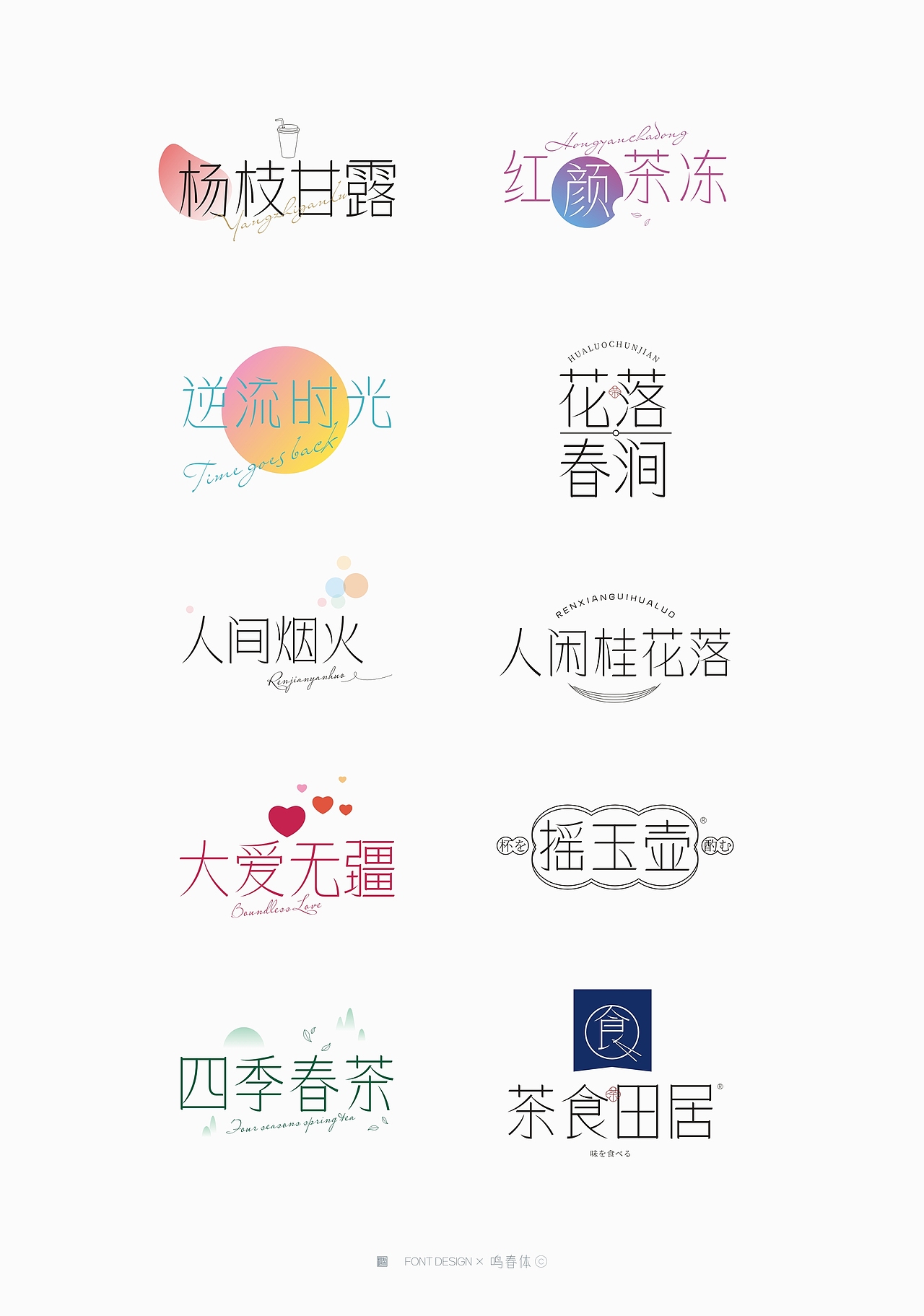 做字集《四》（图ZMzM2NTMwOTM2） - 字体/字形 - 站酷设计师肖走原创素材 - 站酷ZCOOL