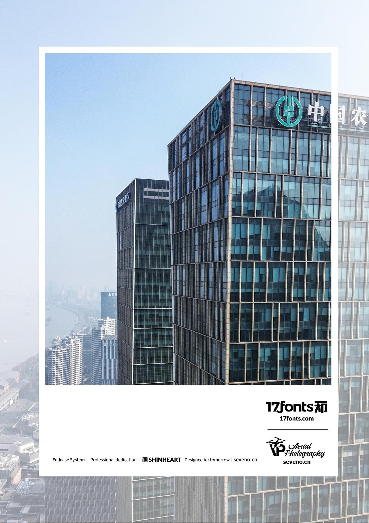 上海因心一祁造字最美中国航拍作品之魅力上海(四)（图ZMzY0NDg0OTE2） - 风光摄影 - 站酷设计师INHEART上海因心原创素材 - 站酷ZCOOL