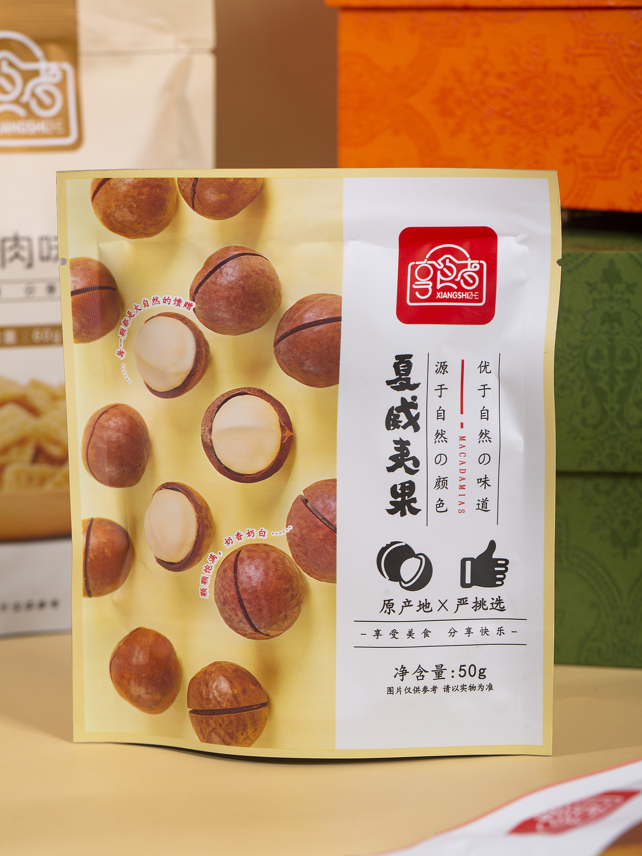 有间|手提爱马仕坚果礼盒