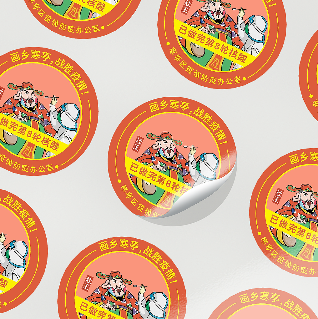 《天宫防疫纪》