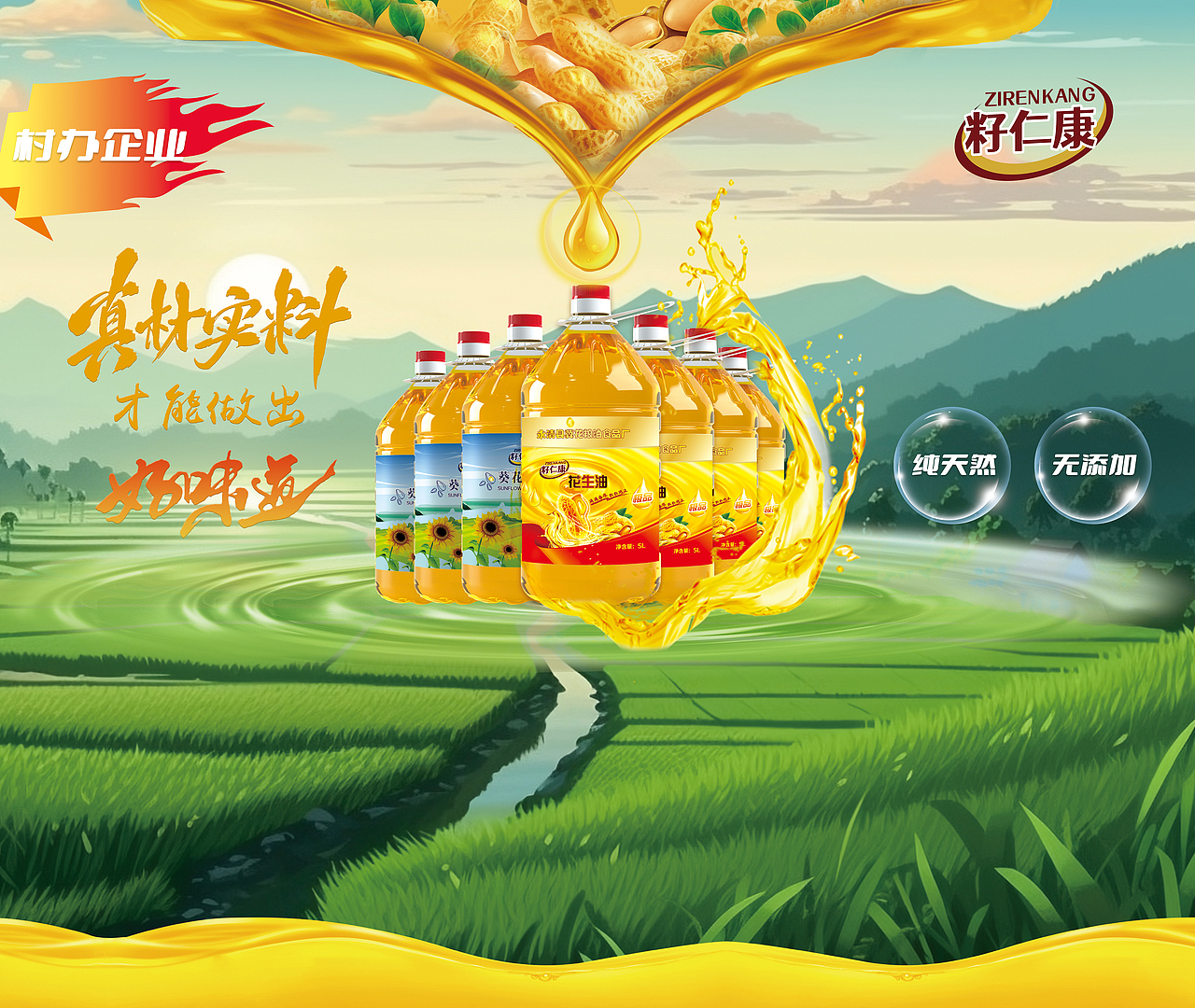 食用油logo、瓶貼、海報(bào)、抖音背景板、詳情頁(yè)（圖ZMzQ4MjEyMTUy） - Logo - 站酷設(shè)計(jì)師視覺喵原創(chuàng)素材 - 站酷ZCOOL