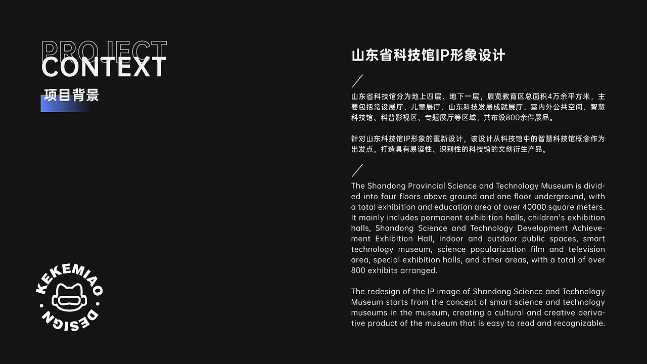 KEEK科科喵——科技馆IP 文创插画衍生品设计（图ZMzU4NTM5MzA4） - IP形象 - 站酷设计师狸十一原创素材 - 站酷ZCOOL