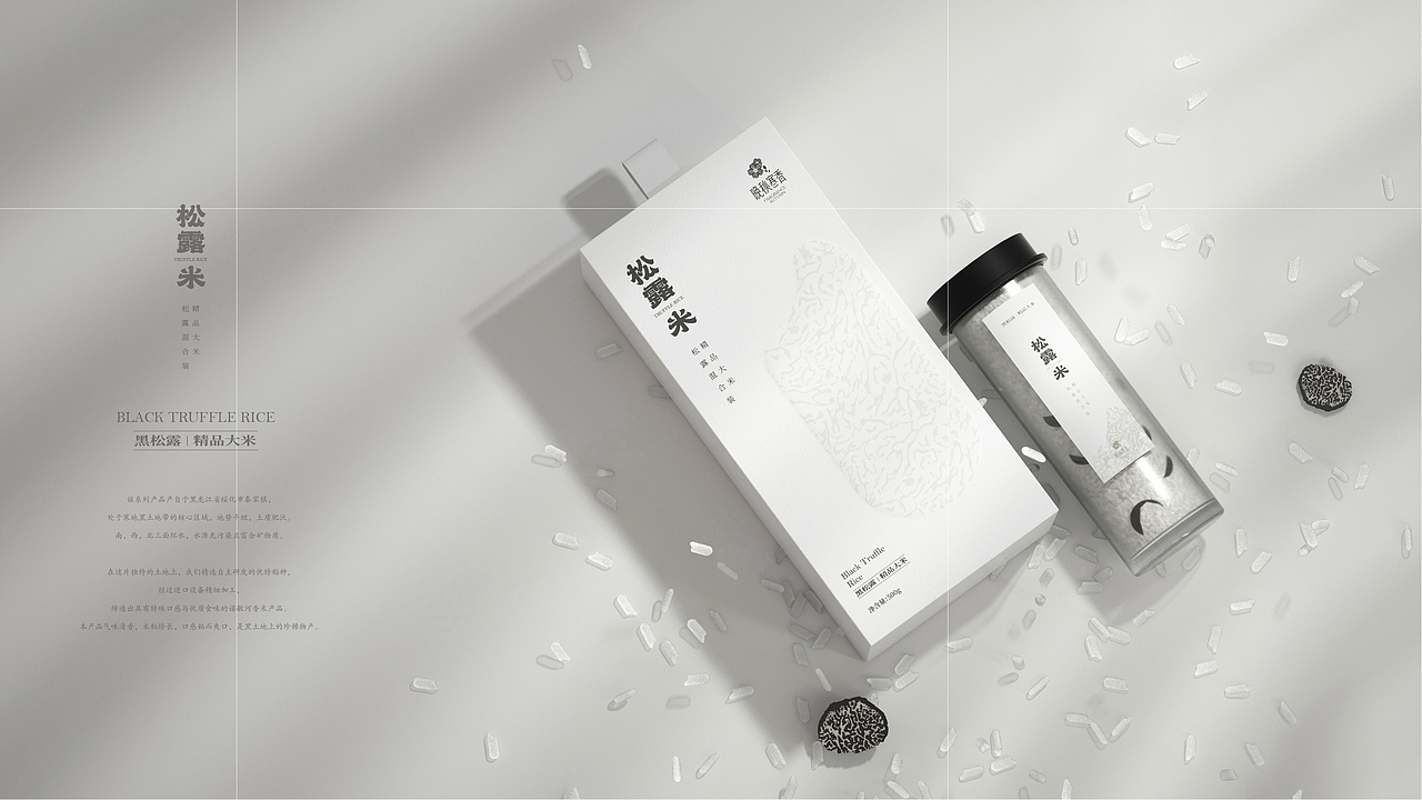 松露米包装设计（图ZMzU2ODEzNTA4） - 包装 - 站酷设计师卟叽卟叽原创素材 - 站酷ZCOOL