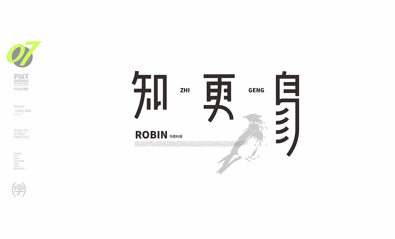 字体练习 - 第一期