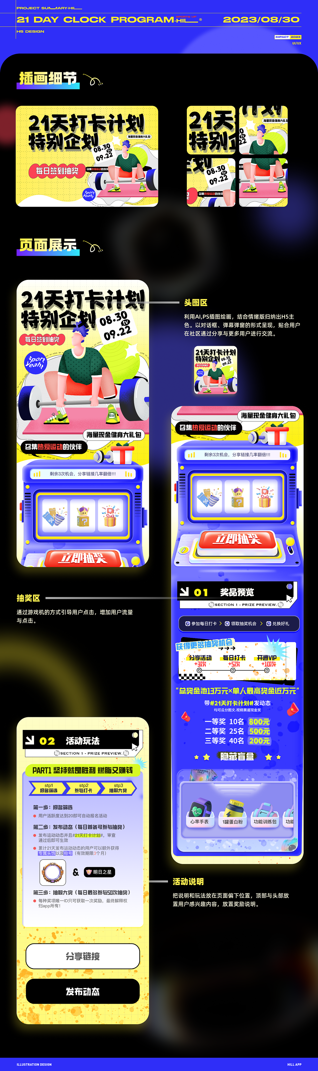 UI作品集（图ZMzYzMjUzMTQ4） - APP界面 - 站酷设计师可乐只喝無糖原创素材 - 站酷ZCOOL