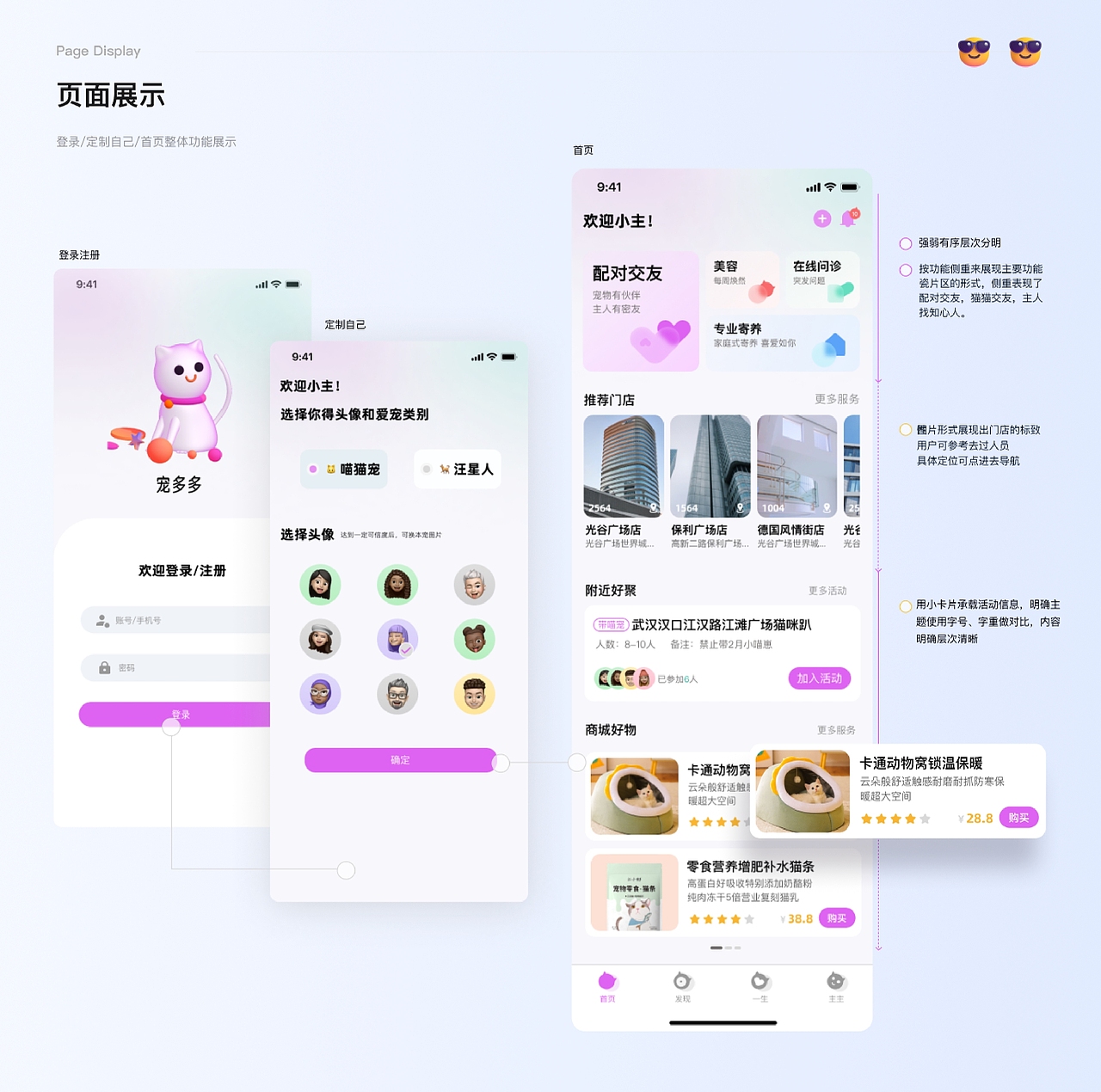 宠物app——宠多多（图ZMzI2NDE1NzMy） - APP界面 - 站酷设计师温情L原创素材 - 站酷ZCOOL
