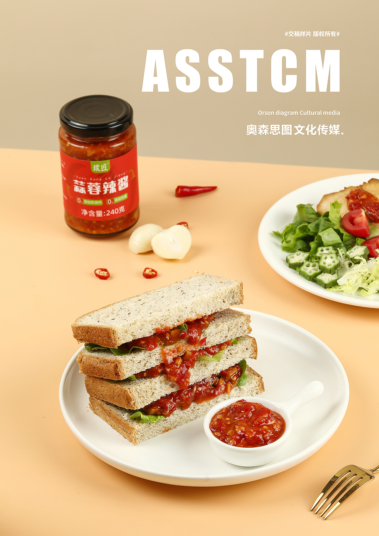 辣椒酱电商产品拍摄（图ZMzAyODM2OTI4） - 美食摄影 - 站酷设计师奥森思图原创素材 - 站酷ZCOOL