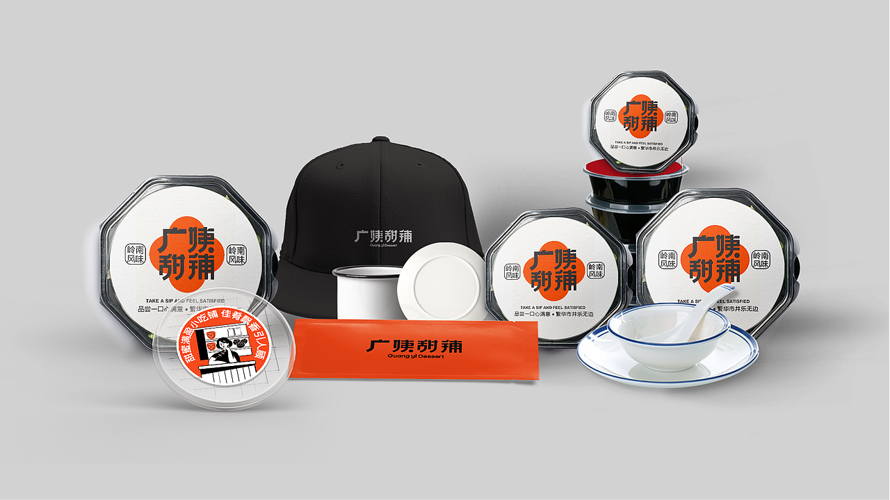 广姨甜铺 甜品餐饮品牌全案（图ZMzYyODEwMTcy） - 品牌 - 站酷设计师哈咪耶果酱原创素材 - 站酷ZCOOL