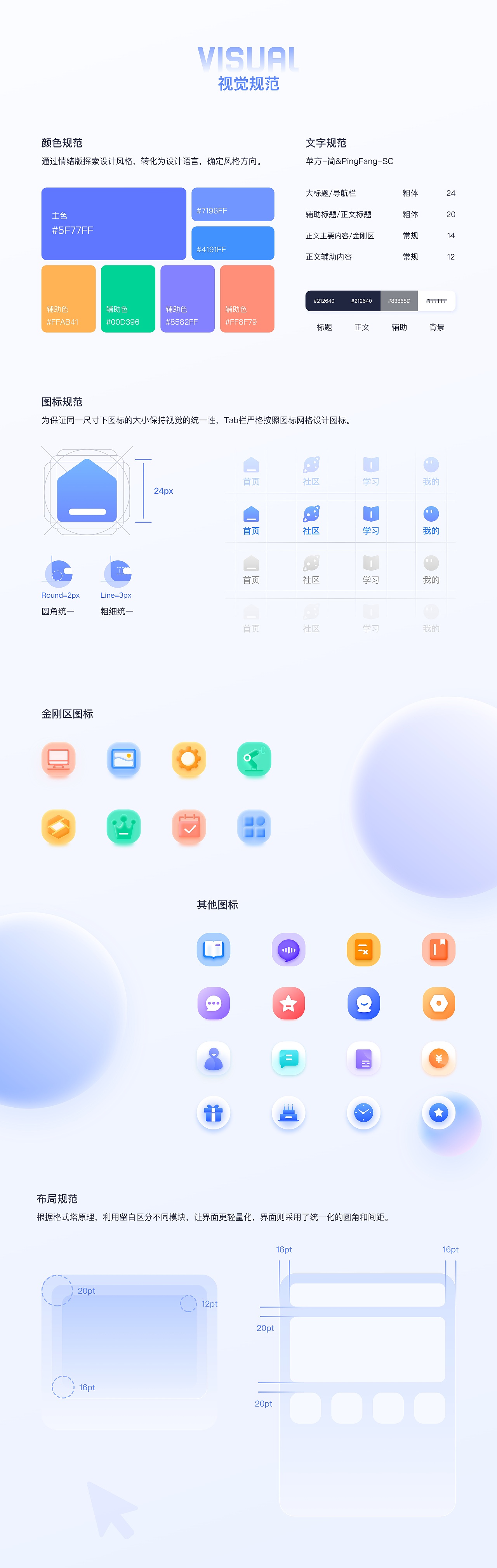 2021-2023年UI设计作品集（图ZMzUwMzY3ODQ0） - APP界面 - 站酷设计师老姑娘呢原创素材 - 站酷ZCOOL