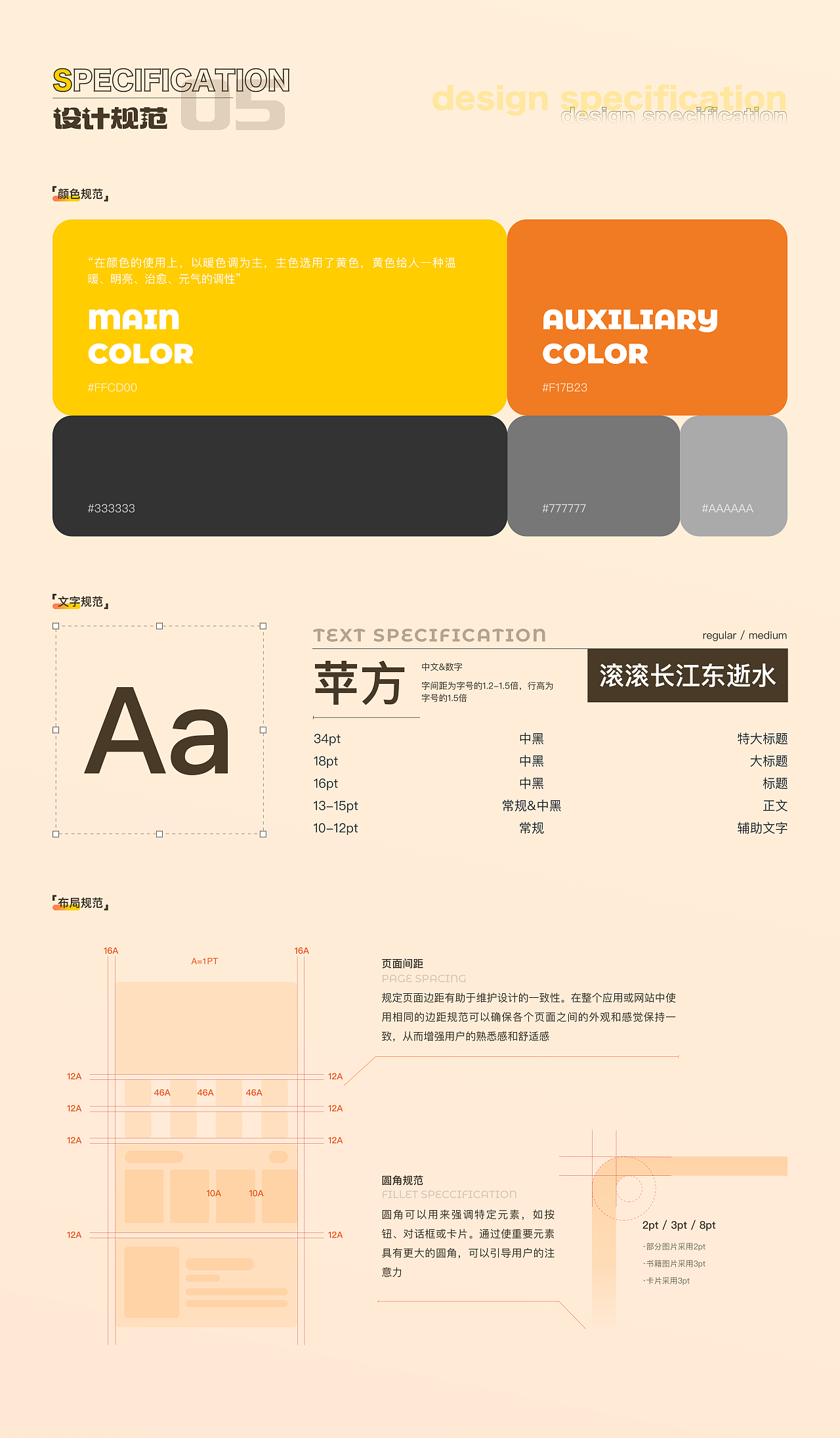 二手书app界面设计作品集