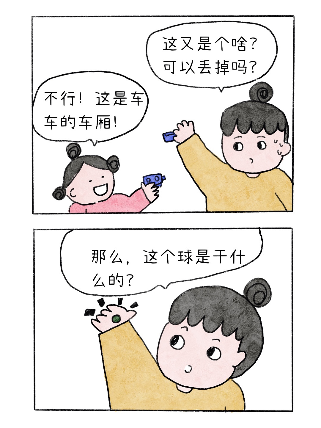 【不完美妈妈和八十分爸爸】106~109