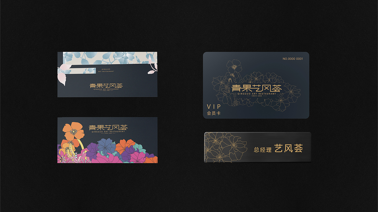 餐饮品牌 青果艺风荟 品牌VI策划设计（图ZMzY5Nzg5MDE2） - 品牌 - 站酷设计师逸象文化创意原创素材 - 站酷ZCOOL