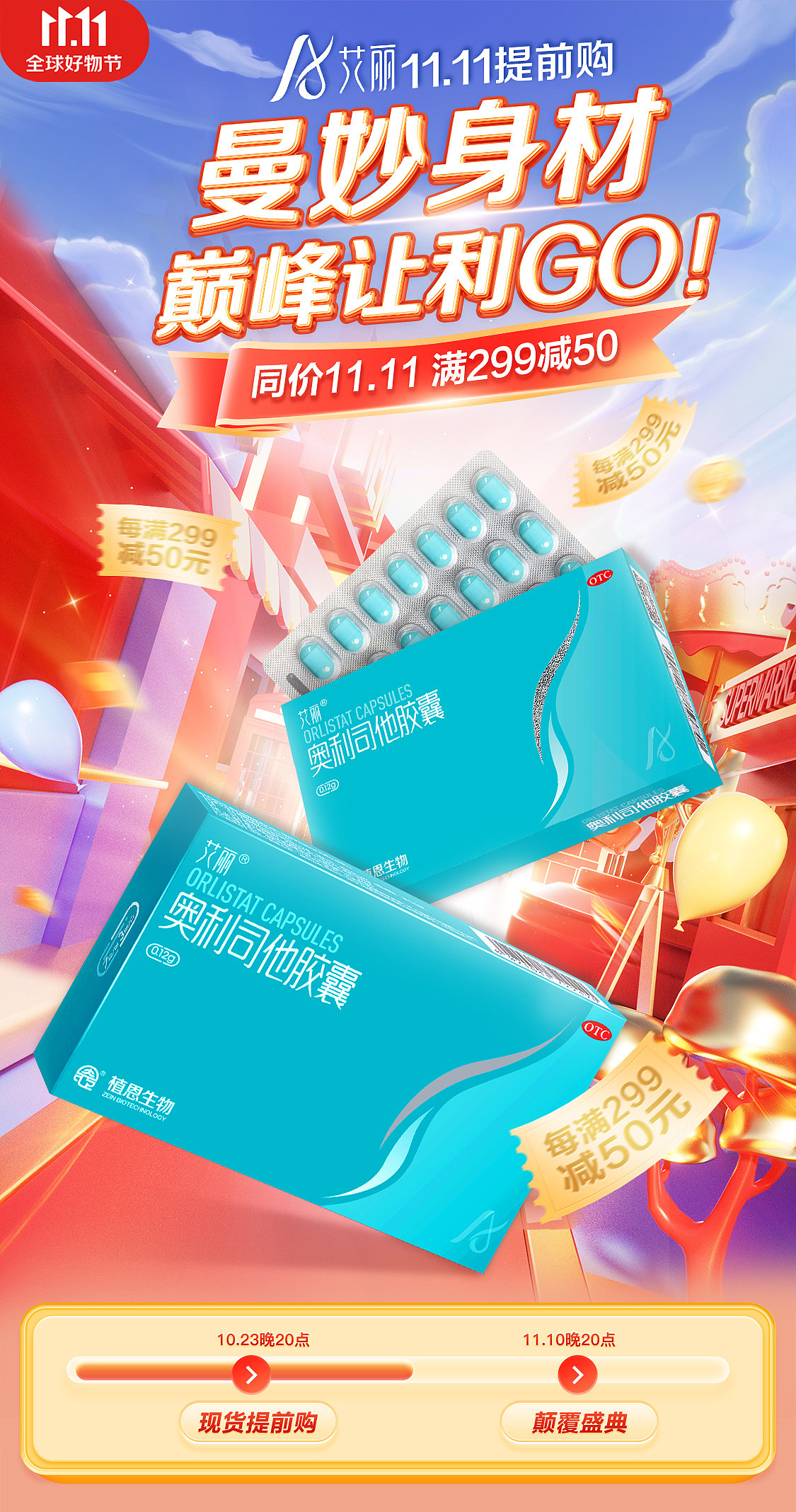 banner（图ZMzYyMzQ5NDky） - 电商 - 站酷设计师pxy1117原创素材 - 站酷ZCOOL