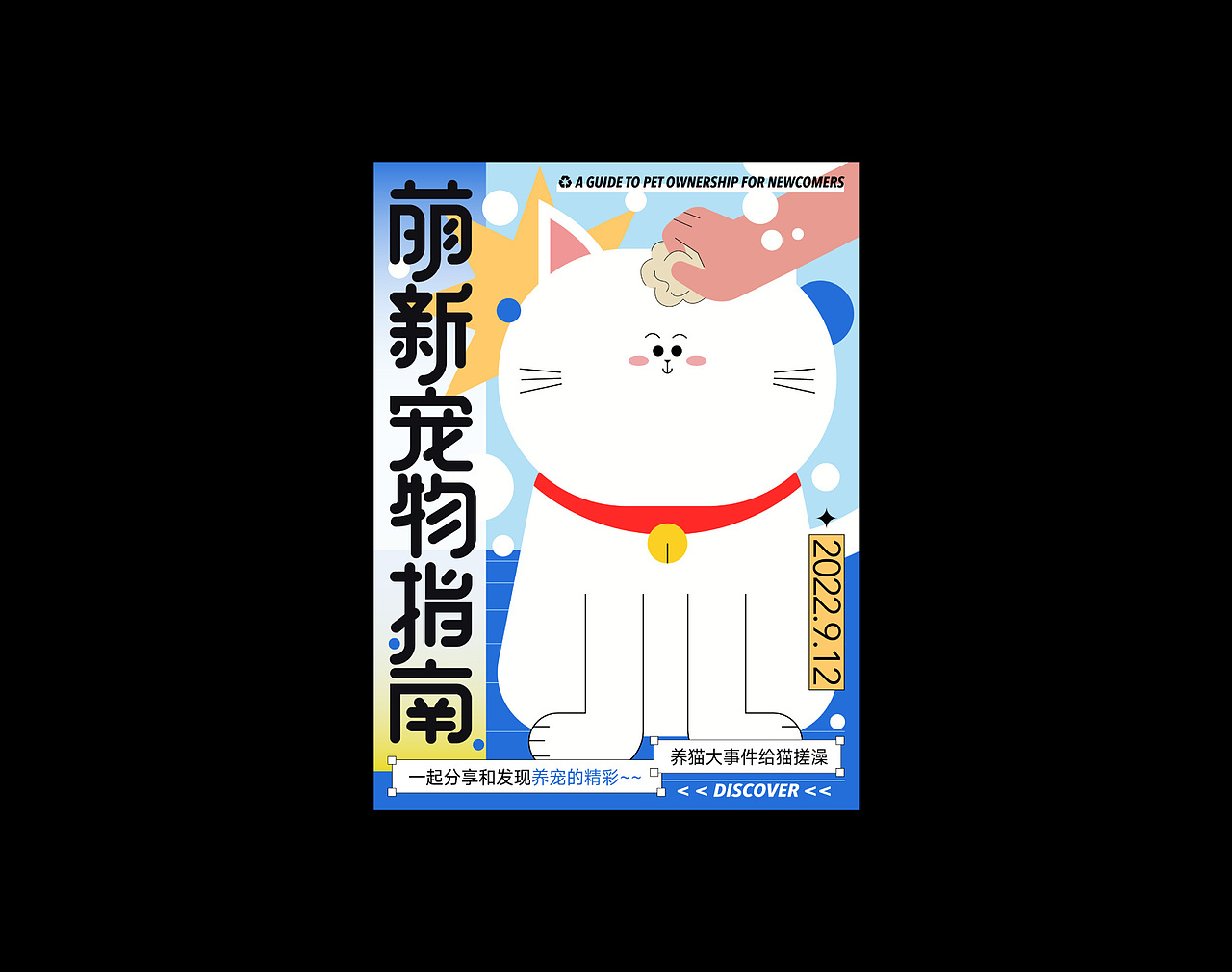 字体版式设计汇总 | 海报设计