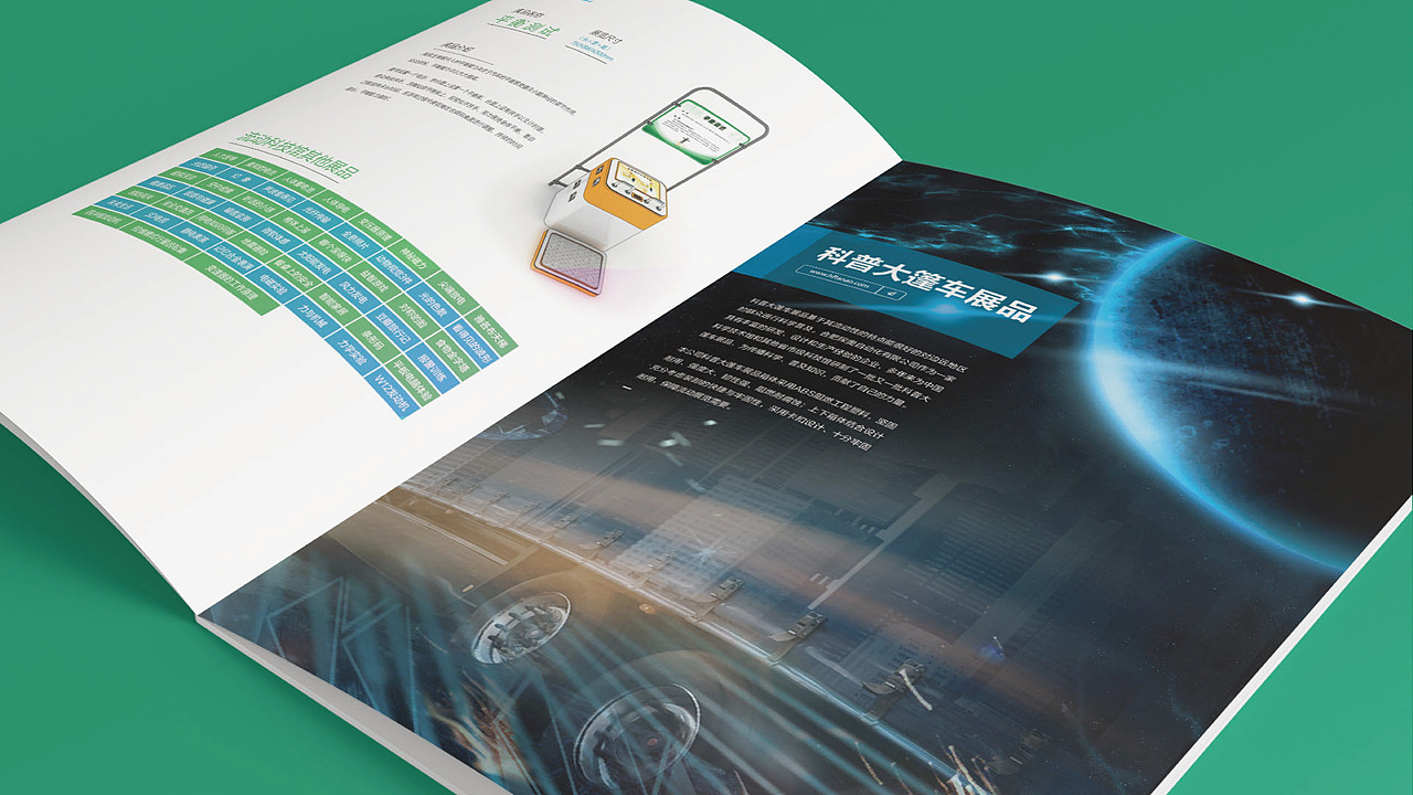 探奥丨企业画册 宣传册设计
