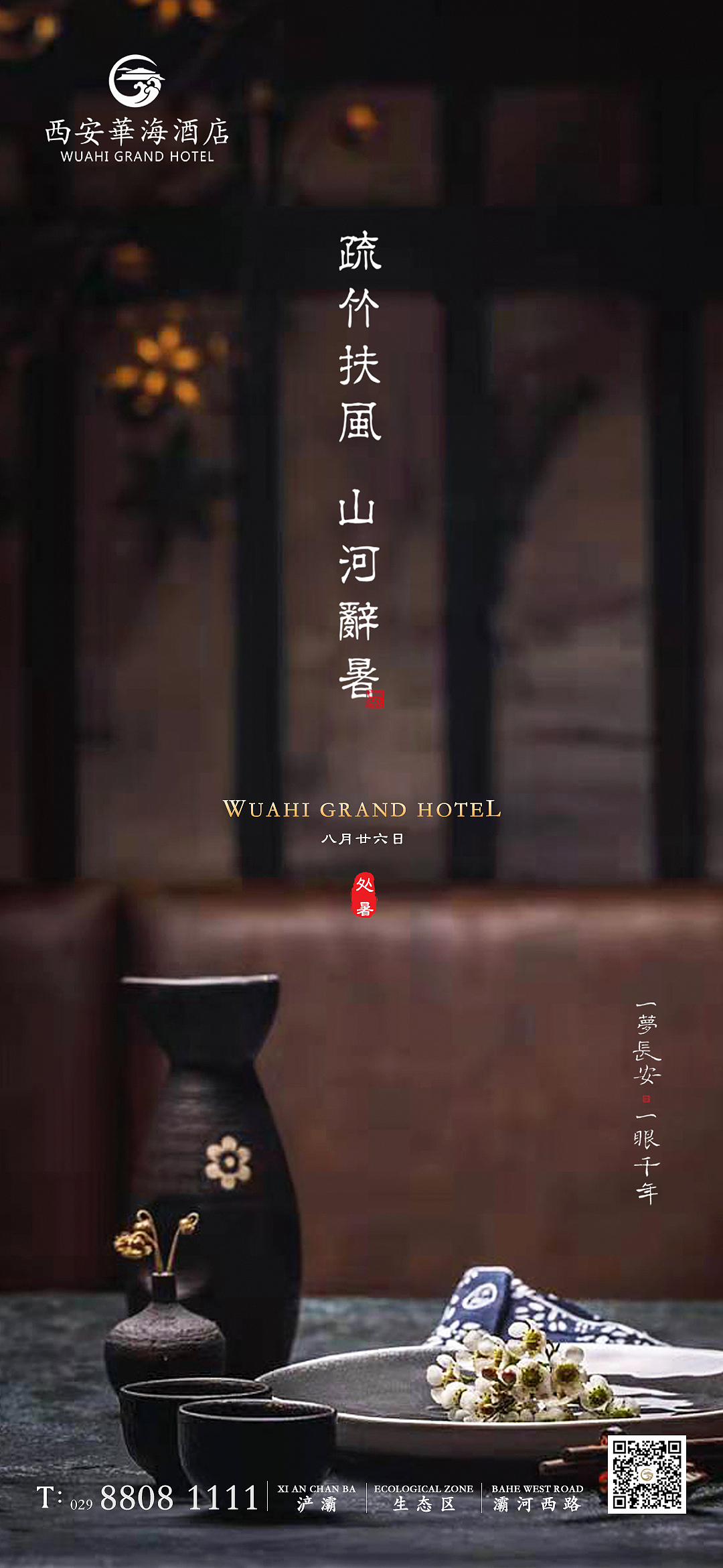 海报（图ZMzEyODE0OTY4） - 海报 - 站酷设计师墨沫颜原创素材 - 站酷ZCOOL