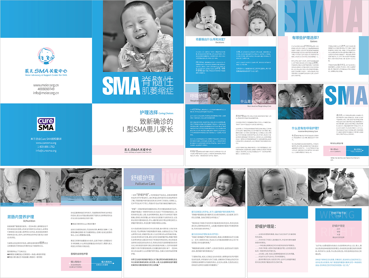 SMA手册，公益画册，期刊，易拉宝（图ZMzI2MTEzMzgw） - 书籍/画册 - 站酷设计师莫莫Angel原创素材 - 站酷ZCOOL