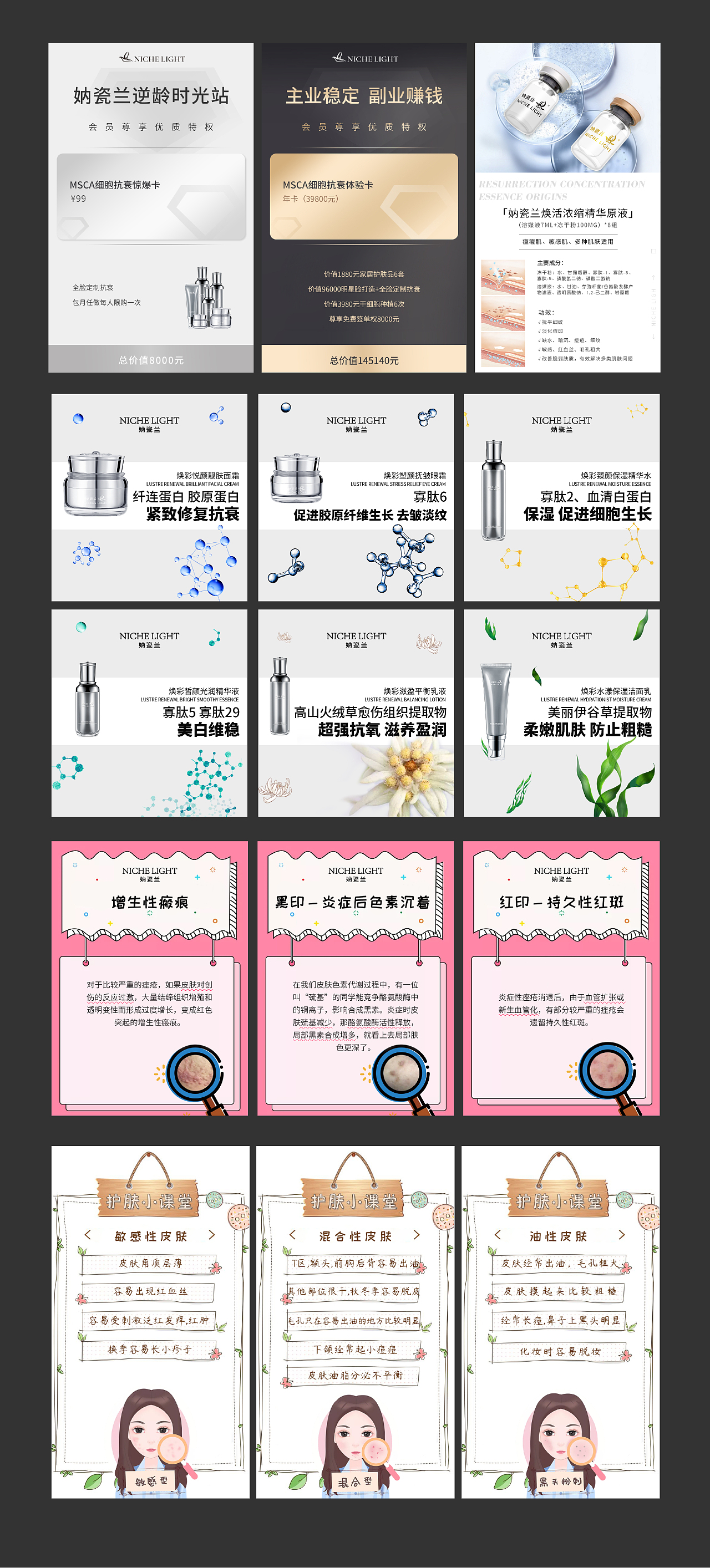 其他系列海报（图ZMzE1MTUzMTg4） - 海报 - 站酷设计师ReneeOPH原创素材 - 站酷ZCOOL